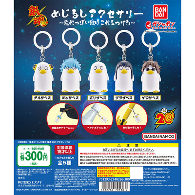 万代手办扭蛋银魂银时神乐