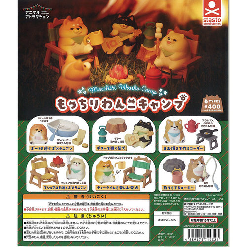 StaSto手办扭蛋柴犬的野营日记