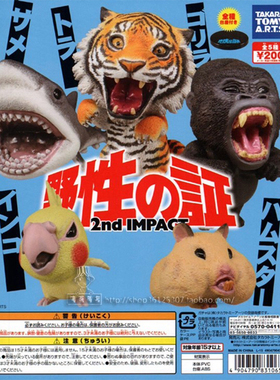 现货日本正版 Takara Tomy 咆哮的动物 老虎 野性之证02 手办扭蛋