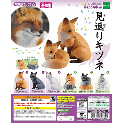 EPOCH见返狐狸桌面摆件扭蛋