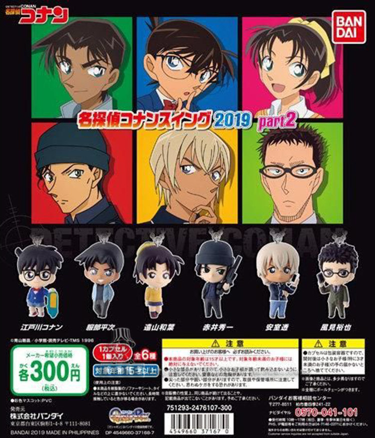 现货万代bandai正版 名侦探柯南 2019剧场版02 安室 赤井 扭蛋6款
