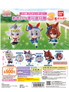 现货万代日本正版 赛马娘 小栗帽 玉藻十字 奔跑的小队3 手办扭蛋