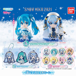 雪初音2021 初音未来 吧唧挂件手办扭蛋 一番赏 现货万代日本正版