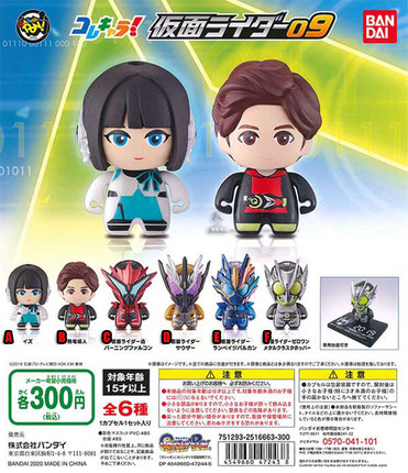 现货万代日本正版 假面骑士Zero-One 伊兹 飞电或人 人偶手办扭蛋