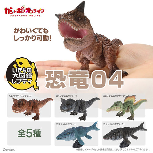 万代生物大图鉴恐龙04手办扭蛋