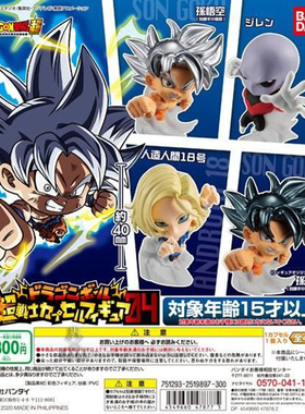 现货 万代 日本 正版 龙珠超 悟空 吉连 18号 超战士04 手办 扭蛋