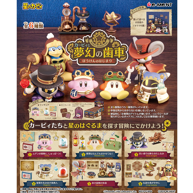 Re-ment手办盒蛋星之卡比