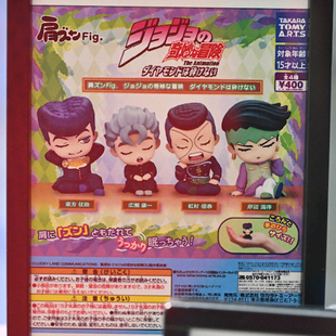 TakaraTomy日本正版 JOJO奇妙冒险 不灭钻石 仗助 靠肩睡手办扭蛋