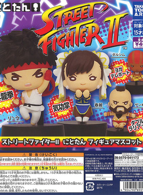 现货Takara Tomy 日本正版 街头霸王 春丽 肯 桑吉尔夫 手办 扭蛋