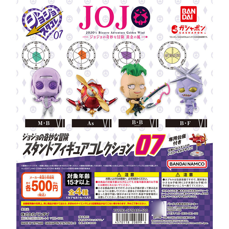 万代JOJO的奇妙冒险替身手办扭蛋