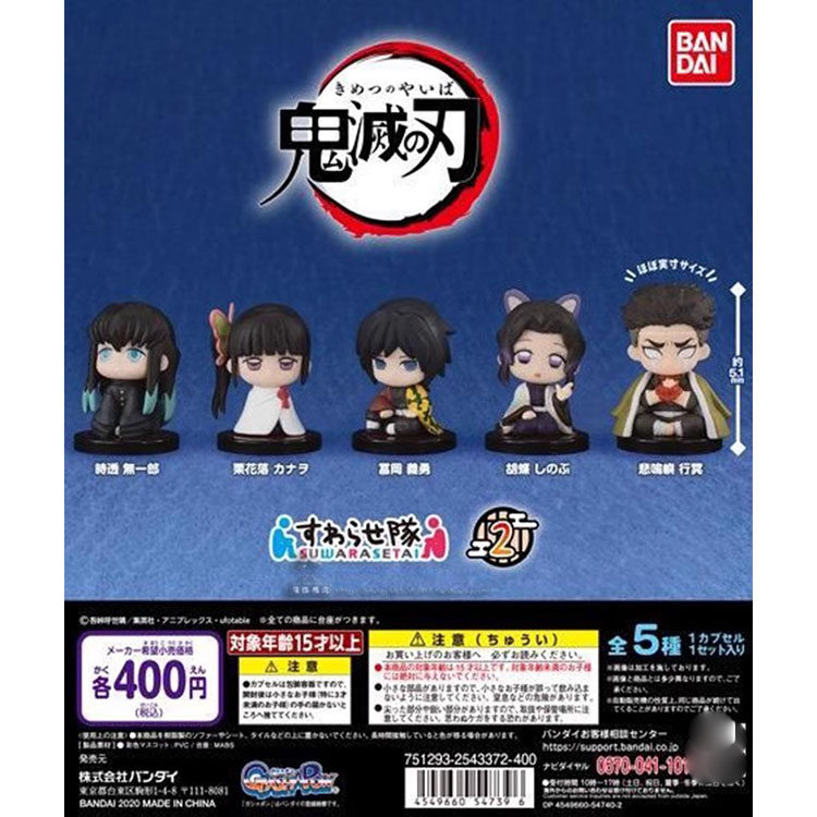 现货万代日版正版 鬼灭之刃 栗花落 蝴蝶忍 霞柱  坐姿02手办扭蛋,模玩/动漫/周边/娃圈三坑/桌游,盒蛋/扭蛋/联名摆件,淘宝优惠券,粉丝福利购,淘宝优惠卷