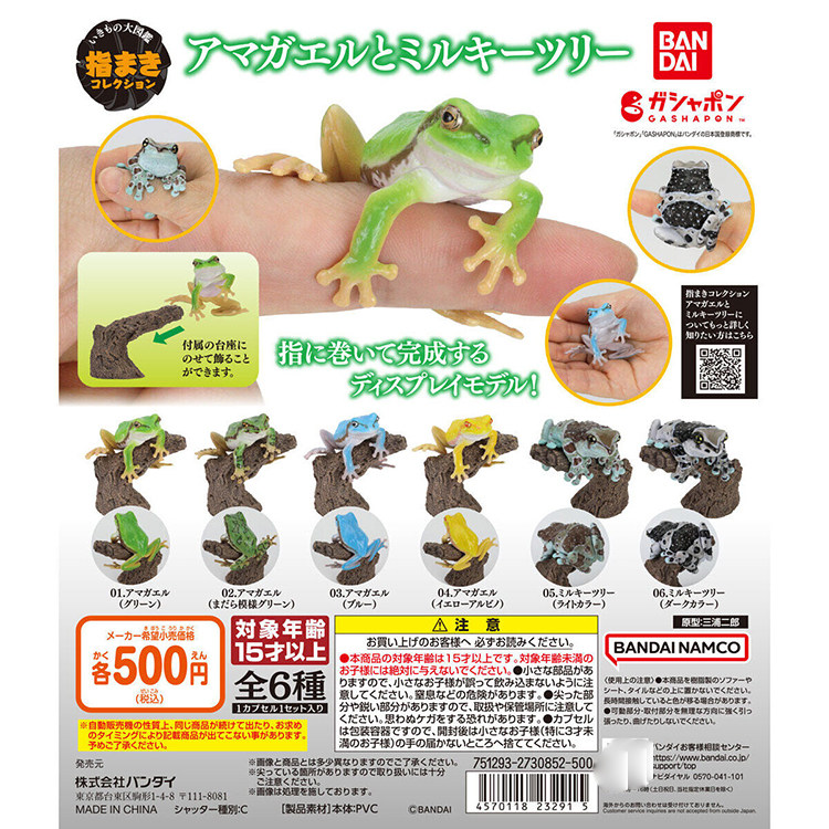 现货万代日本正版 生物大图鉴 树蛙 牛奶树蛙 青蛙 指环 手办扭蛋,模玩/动漫/周边/娃圈三坑/桌游,盒蛋/扭蛋/联名摆件,淘宝优惠券,粉丝福利购,淘宝优惠卷