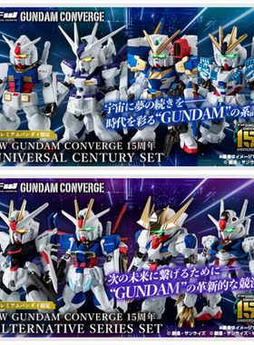万代日本正版 高达FW GUNDAM CONVERGE 15周年 自由高达 手办盒蛋