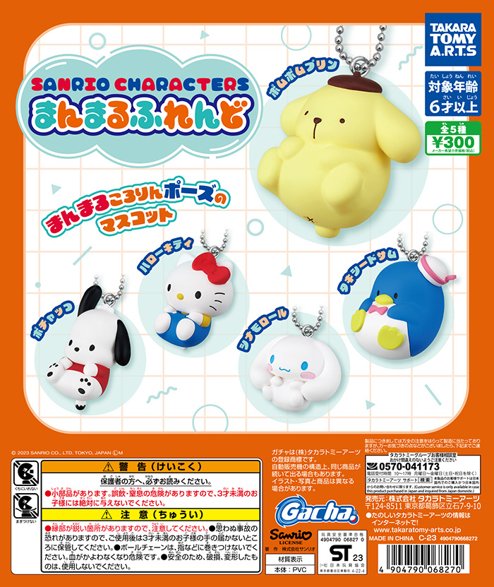 TakaraTomy吊饰手办扭蛋三丽鸥