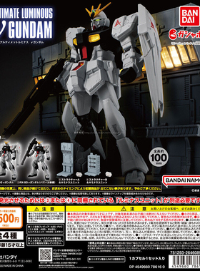 现货万代正版 终极发光 ν高达 NU 牛高达 阿姆罗 发光 手办 扭蛋