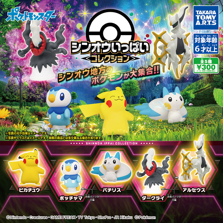 现货日版takara tomy 口袋妖怪 宝可梦 阿尔宙斯 噩梦神 手办扭蛋