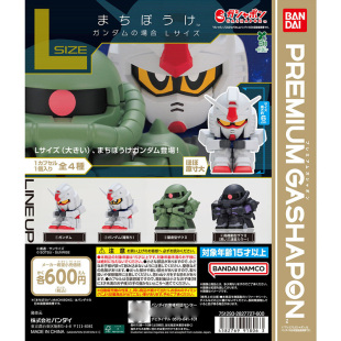 万代 日本正版 机动战士高达 元祖高达 RX78 扎古 呆等05手办扭蛋