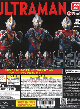 现货万代日本正版 奥特曼 发光SP05 迪迦 戴拿 盖亚 手办扭蛋