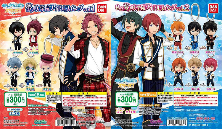 现货日版bandai 偶像梦幻祭 梦之咲学院偶像 挂件扭蛋全11款
