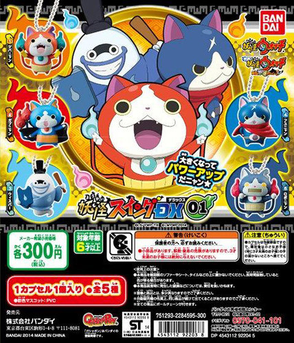 万代现货bandai正版扭蛋妖怪手表