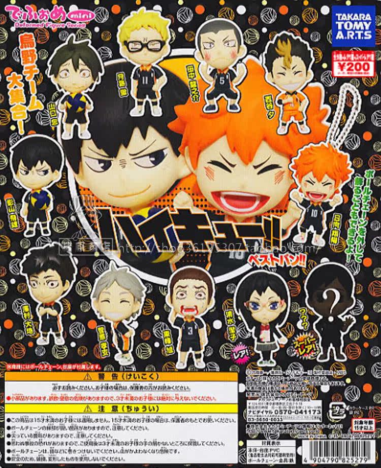 现货日版takara tomy排球少年 乌野排球部 日向 东峰 min挂件扭蛋