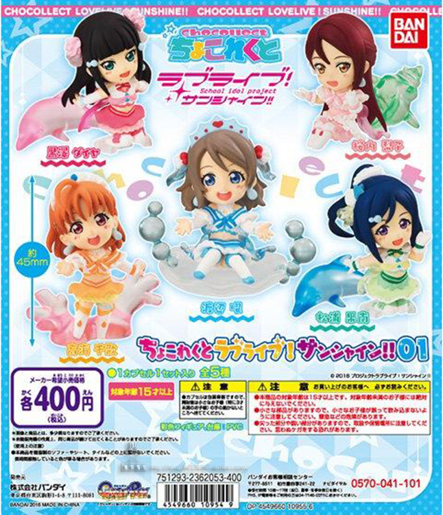 现货日版BANDAI Love live！Sunshine!!Aqours 黑泽小手办扭蛋5款 模玩/动漫/周边/娃圈三坑/桌游 盒蛋/扭蛋/食玩 原图主图