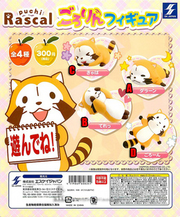 现货日版SK JAPAN世界名著剧场 小浣熊 拉斯卡尔 桌面摆件扭蛋4款