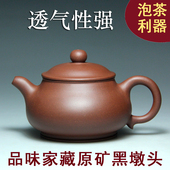 正宗宜兴紫砂壶家用茶具名家吴海良手工泡茶原矿黑墩头260CC潘壶