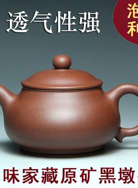 正宗宜兴紫砂壶家用茶具名家吴海良手工泡茶原矿黑墩头260CC潘壶