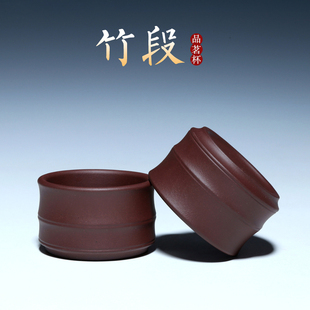 紫砂茶杯竹段竹节品茗杯水杯子泡茶杯原矿黑墩头老紫泥小杯60CC杯