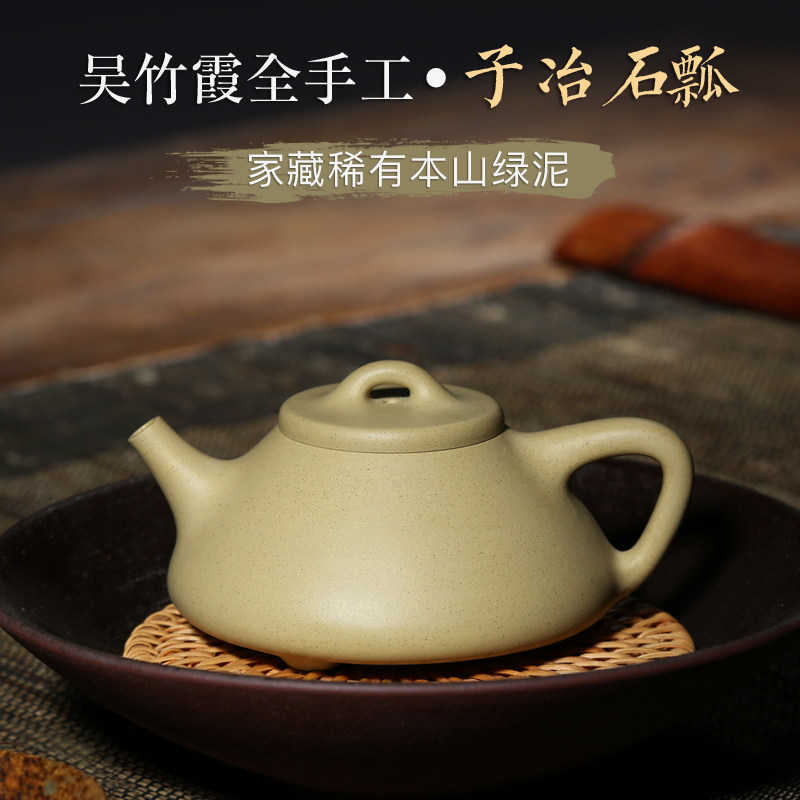 宜兴名家吴竹霞紫砂壶全手工收藏茶壶纯本山绿泥210cc子冶石瓢壶