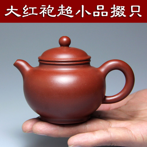 紫砂茶壶原矿大红袍小品掇只壶