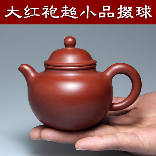 原矿大红袍小品掇球紫砂壶