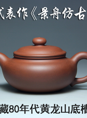 泡茶壶宜兴紫砂壶 纯原矿底槽青430CC家用大容量手工壶景舟仿古壶