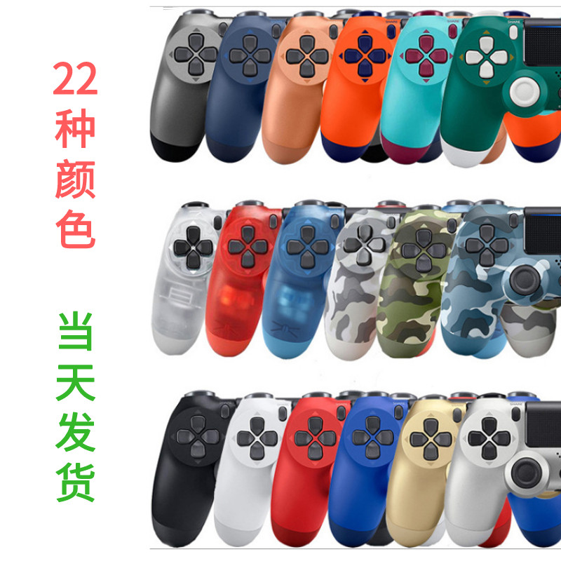 PS4主机蓝牙无线六轴双震动摇杆带灯条陀螺仪游戏手柄DUALSHOCK4