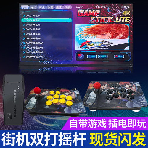 家用电视经典游戏摇杆M8升级版