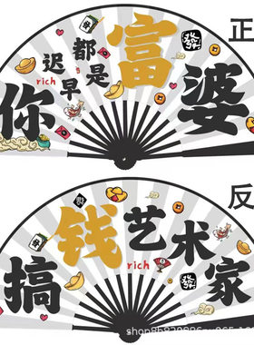 古风潮语折扇学生酒吧蹦迪国潮扇十寸网红双面绢布扇黑骨创意折扇