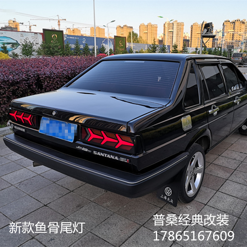 普桑改装海拉透镜大灯双色鱼骨尾灯爆改老桑塔纳led日行灯流水灯