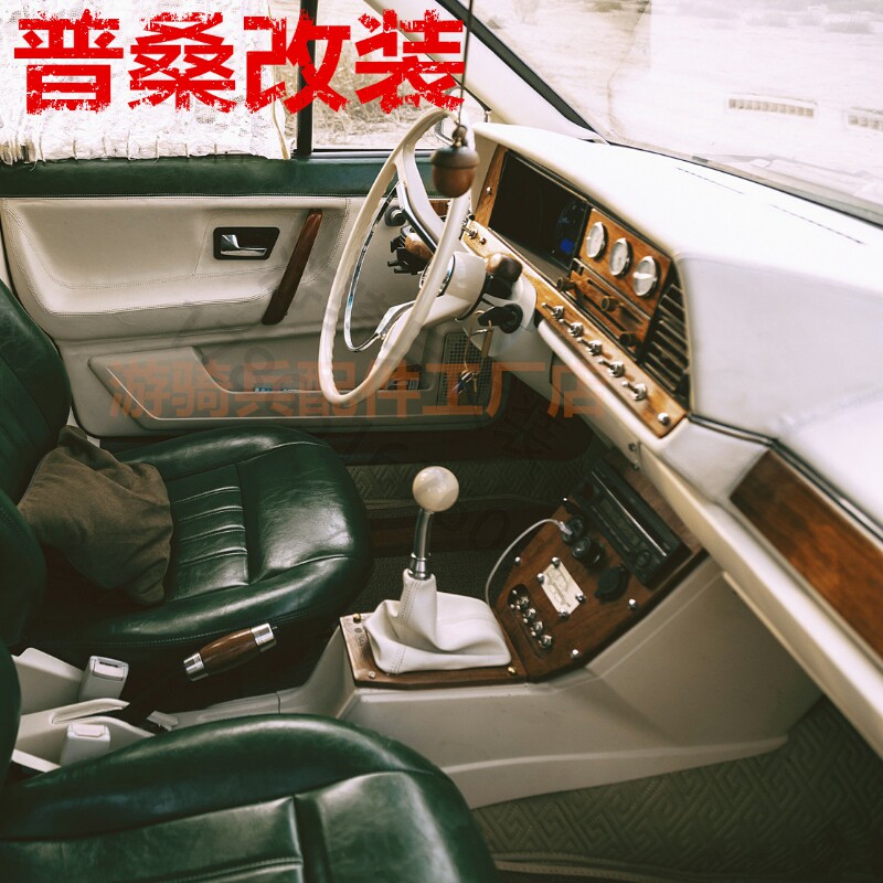 老普桑改装配件爆改内饰实木中控仪表台全套复古方向盘内饰改装件