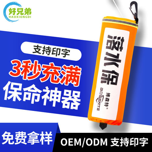 落水保自动充气带破窗锤器汽车自救便携式车用车载落水宝救生圈衣