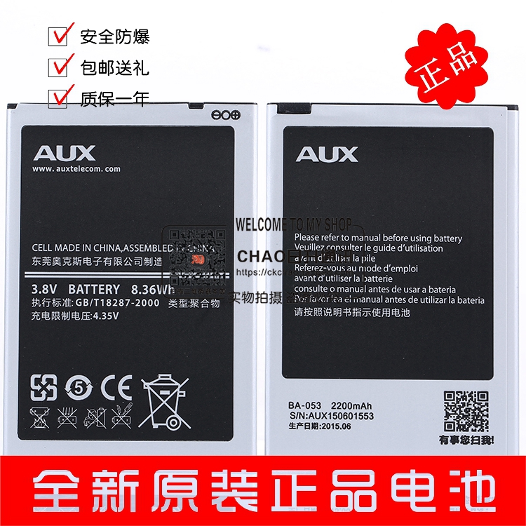 BA-053ÕýÆ·µç³Ø°Â¿Ë˹ÊÖ»úµç³Ø T8300µç³Ø/AUXµç°åÆäËûµêÆÌÈý°üÔ