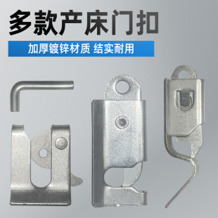 母猪产床定位栏限位栏门扣挂扣猪栏碰锁养殖设备配件猪圈门自动锁