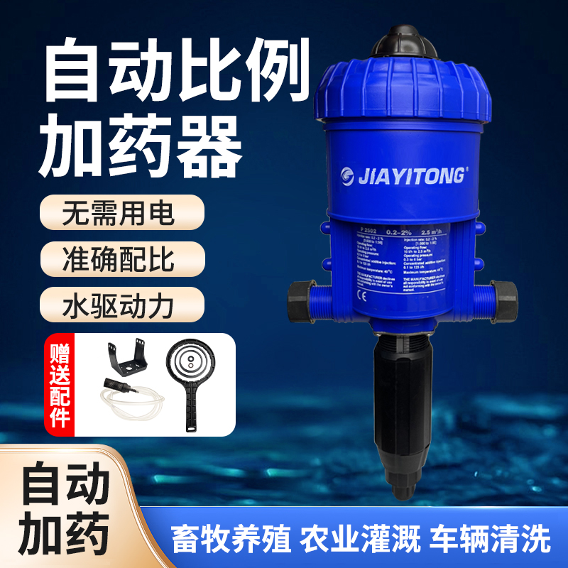 养殖加药器比例泵自动投药