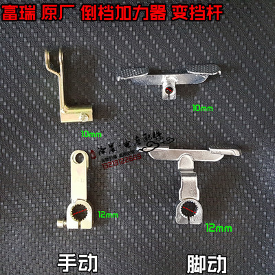 宗申原厂隆鑫富瑞三轮车前置倒档器加力器 换挡杆  变挡杆 手脚动