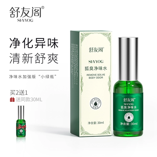 Укрепляющий антиперспирант, дезодорант, спрей подходит для мужчин и женщин, улучшенная версия