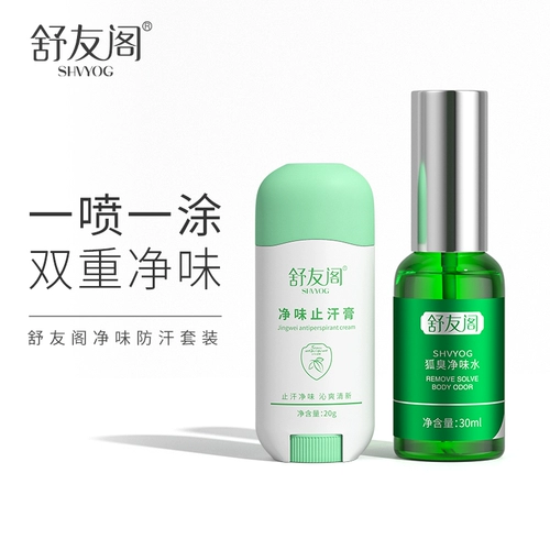 Антиперспирант, комплект, дезодорант подходит для мужчин и женщин