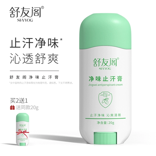 Антиперспирант, мужской дезодорант, официальный продукт