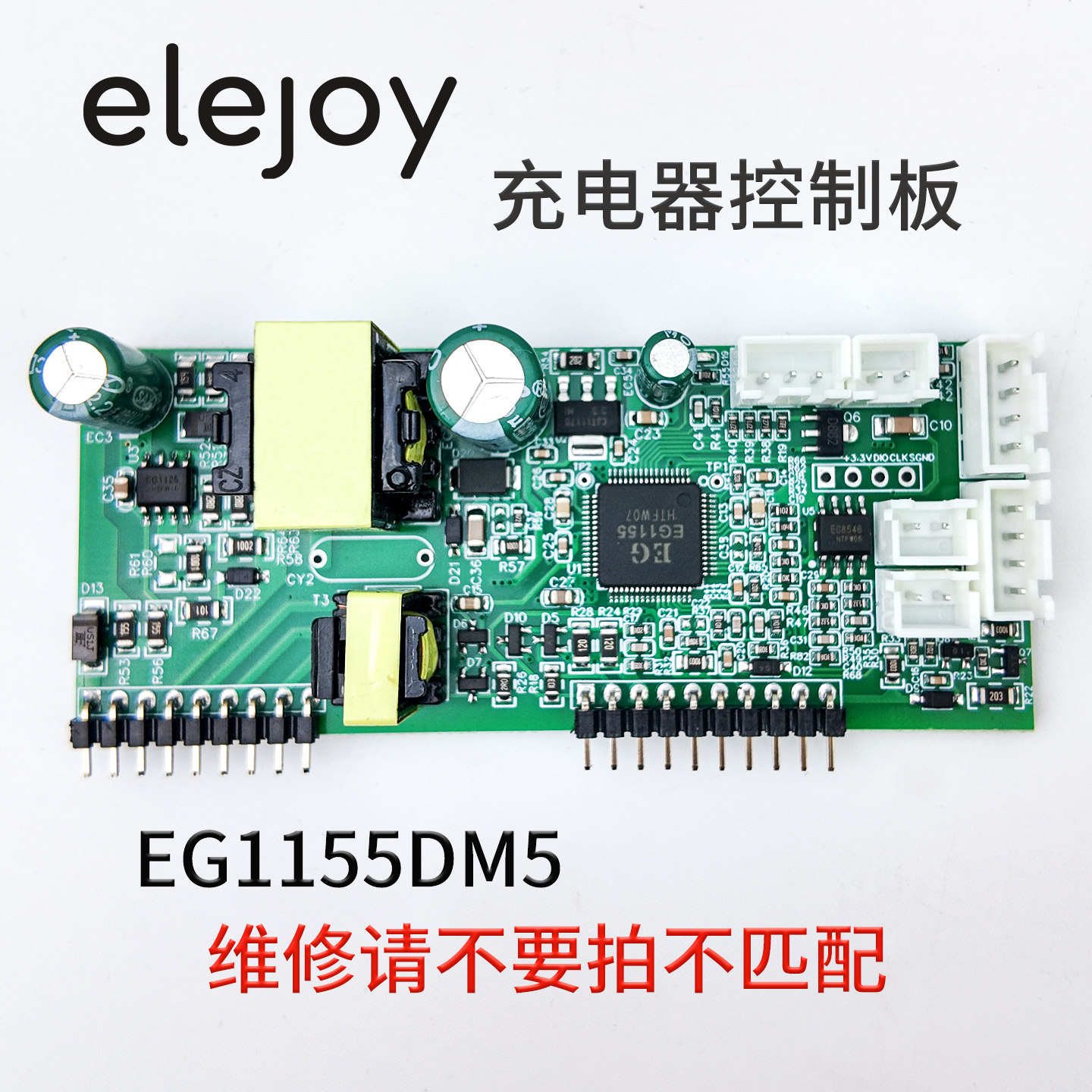 EG1155DM5数字电源充电器驱动板控制板模块磷酸铁锂电代EG1155DM2