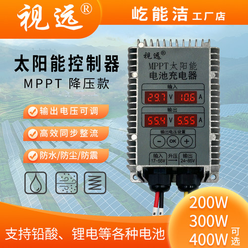 MPPT可调带显示太阳能充电控制器