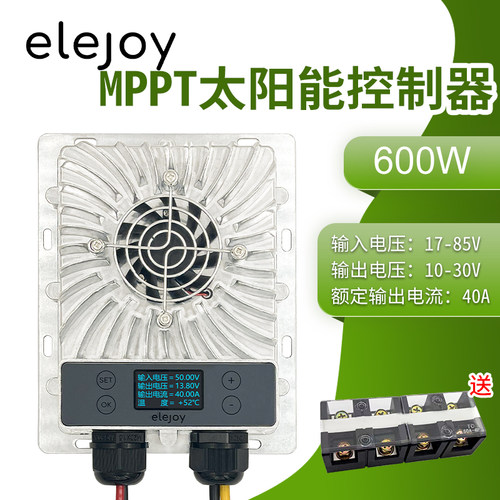 elejoy太阳能充电控制器IP65防水